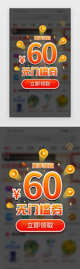 夏季荷塘UI设计素材_APP夏季优惠券促销弹窗