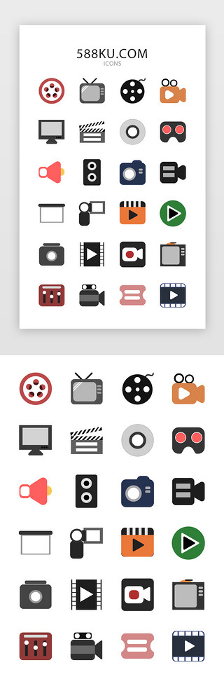 扁平扁平图标UI设计素材_电影扁平简约图标icon