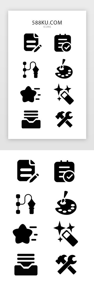 2016艺术字UI设计素材_黑色扁平IT部门通用图标