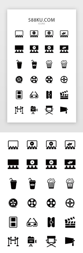 线UI设计素材_黑色icon电影院类线面结合图标