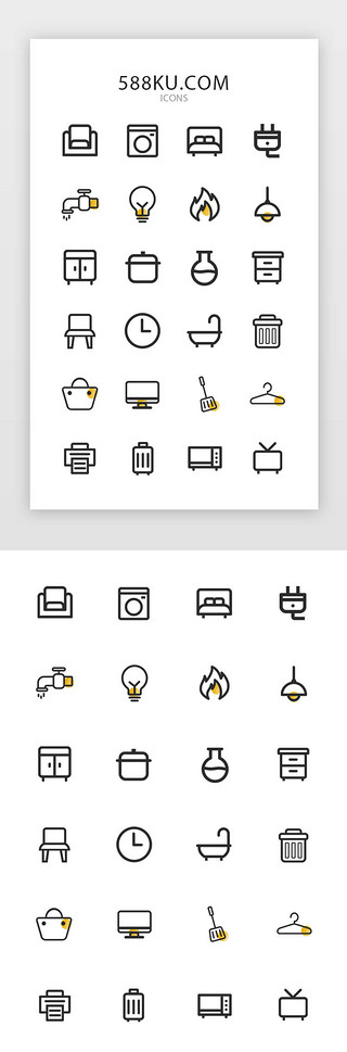 icon锅UI设计素材_常用家居图标icon