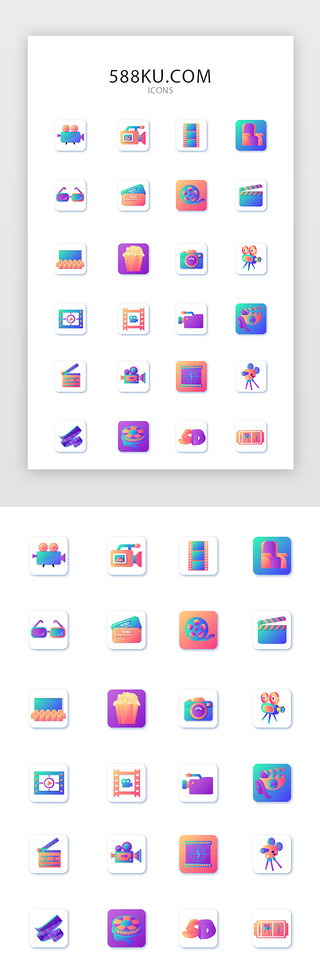 动画UI设计素材_彩色电影娱乐拍摄矢量图标icon