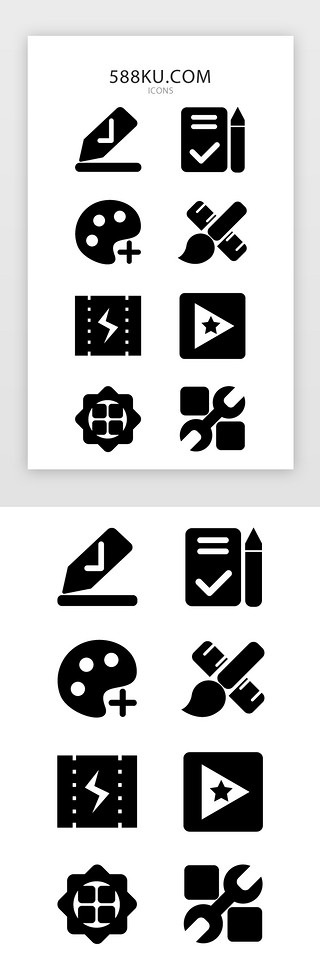 动画UI设计素材_简约单色面性部门图标icon
