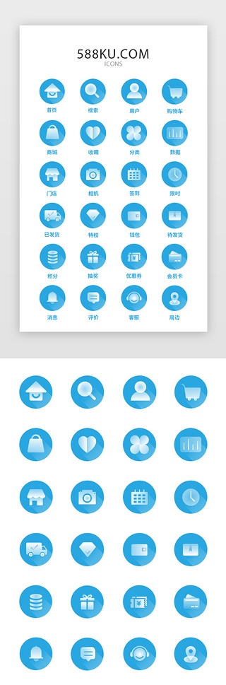 数据图标渐变UI设计素材_蓝色 渐变 商城 营销 矢量图标icon