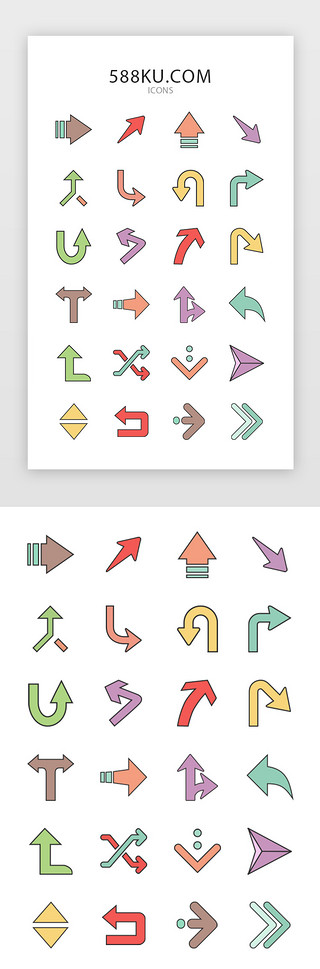右箭头UI设计素材_多色箭头标识icon图标