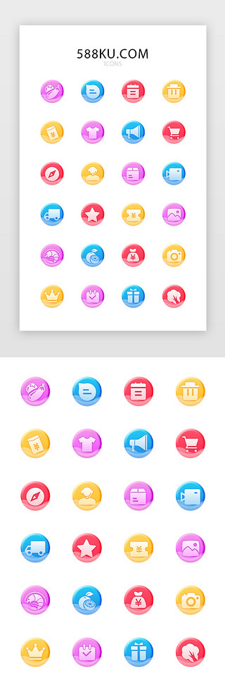 扫码购物图标UI设计素材_多色糖果渐变电商应用主题icon图标