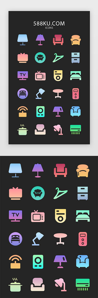桌子UI设计素材_彩色渐变扁平家居图标icon