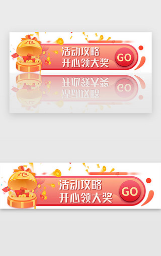 夏季促销活动UI设计素材_红色夏季活动促销领大奖金胶囊banner