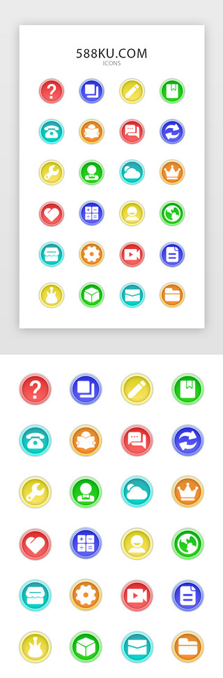 糖果色图标UI设计素材_糖果色渐变圆形质感手机主题图标