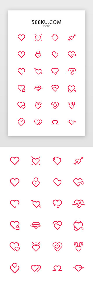 情人节简约爱心UI设计素材_红色简约爱心七夕节情人节线性图标