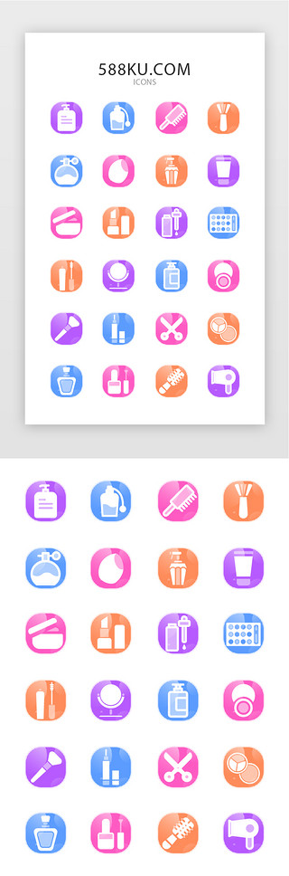 梳子UI设计素材_常用多色电商化妆品矢量图标icon