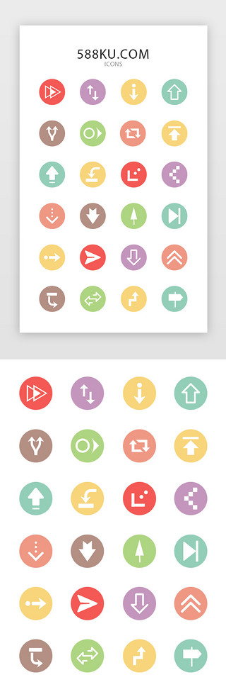 箭头合一UI设计素材_多色箭头标识icon图标