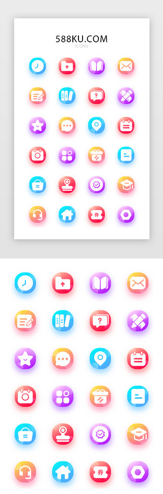 多色渐变图标UI设计素材_多色渐变教育常用主题icon图标