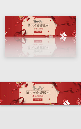 金红色UI设计素材_红金七夕情人节促销活动banner