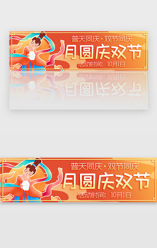 云彩UI设计素材_中秋节古风banner