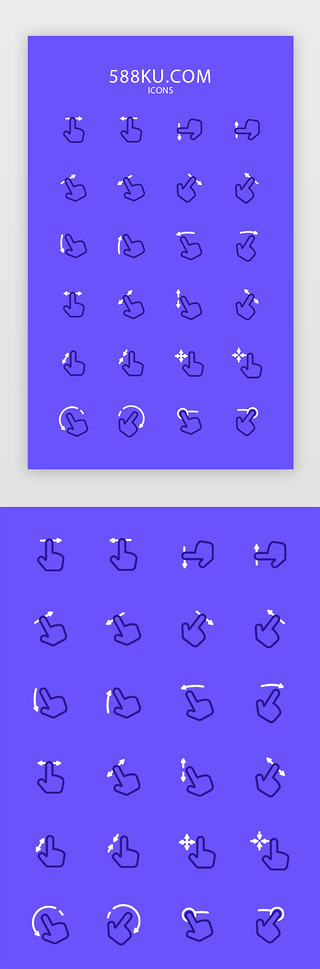 缩小放大栏UI设计素材_紫色简约指向箭头手指向icon线性图标