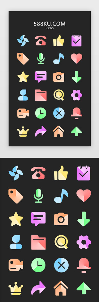 音乐创意UI设计素材_创意多色渐变APP常用图标icon