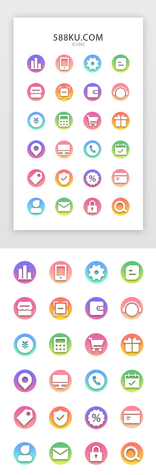 银行卡折扣UI设计素材_多色渐变电商常用图标icon