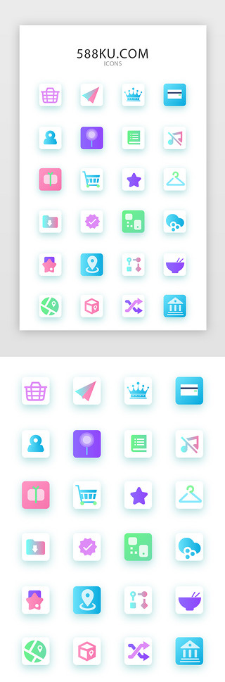 常用多色投影app矢量图标icon