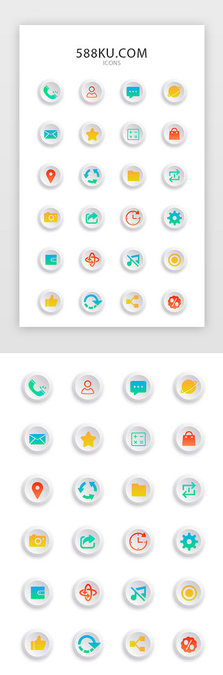 点线矢量UI设计素材_常用多色app矢量图标icon