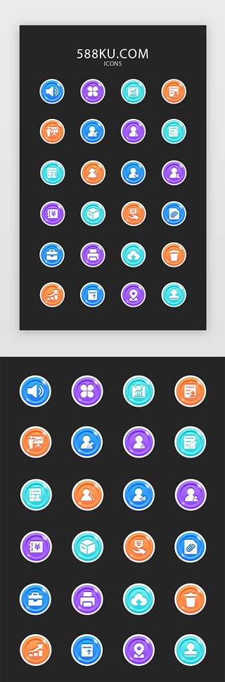 多色按钮风格商务办公主题icon
