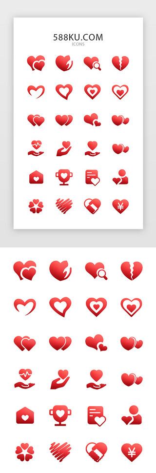 爱心沙滩UI设计素材_红色扁平七夕节爱心矢量图标icon