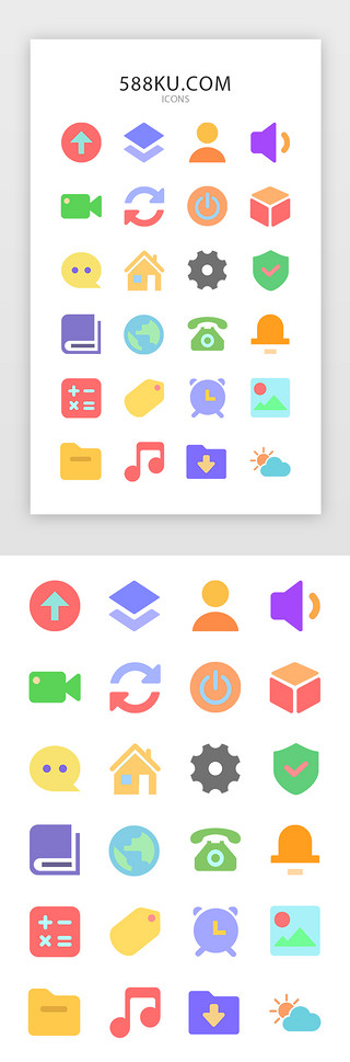 多色扁平实用APP图标icon