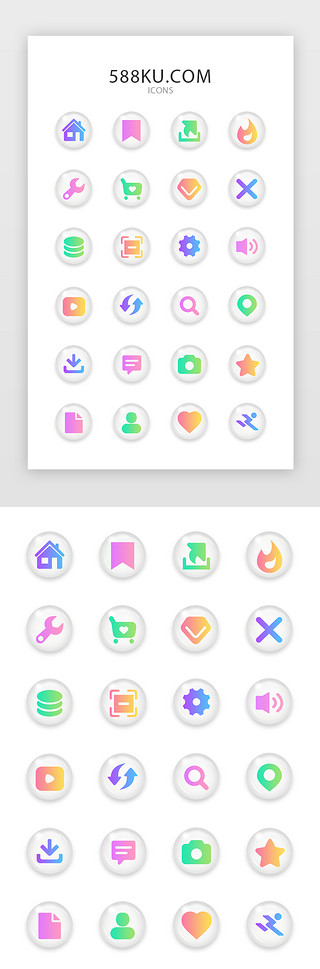 气泡想象框UI设计素材_透明气泡渐变APP常用图标icon