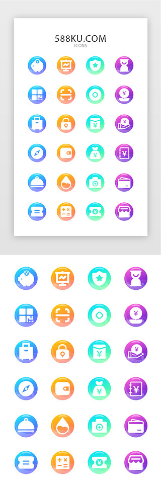 金币手机UI设计素材_常用多色手机app交易矢量图标icon