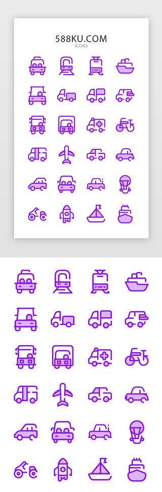 摩托车飙车UI设计素材_紫色时尚交通工具图标