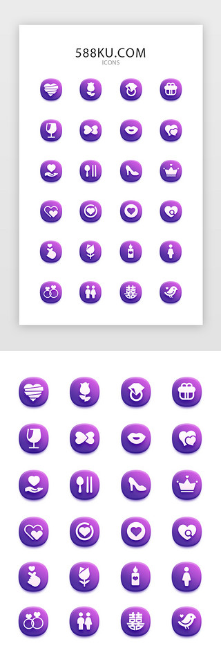 紫色质感浪漫七夕矢量图标icon