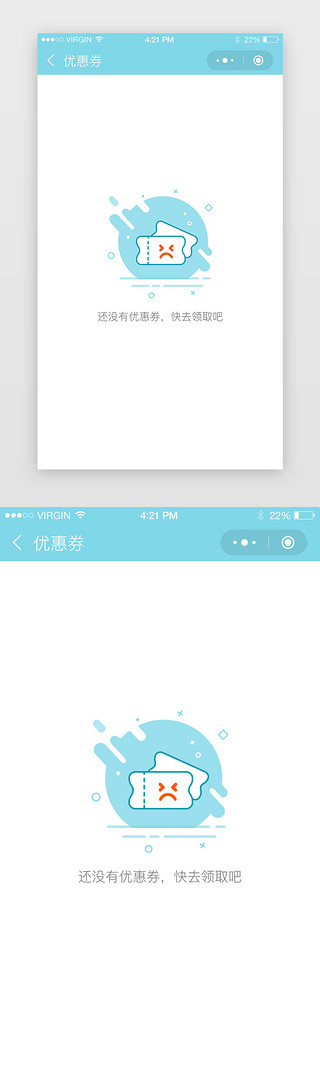 移动电商购物UI设计素材_蓝色mbe电商app缺省页通用