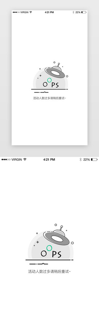 其他iconUI设计素材_灰色mbe电商app缺省页通用