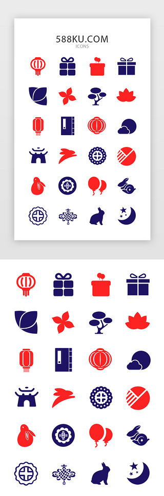 中秋节节日通用扁平纯色图标icon