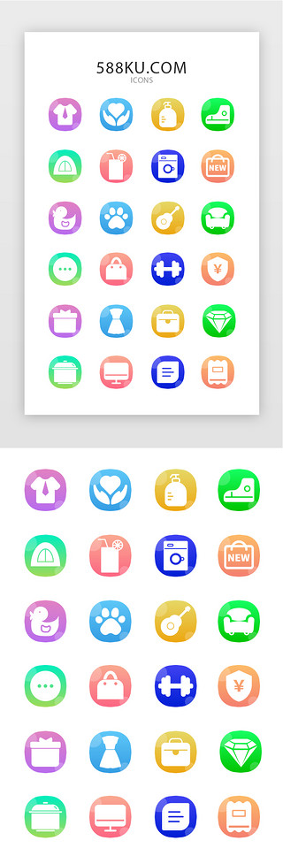 开着的包包UI设计素材_常用多色电商购物APP矢量图标icon