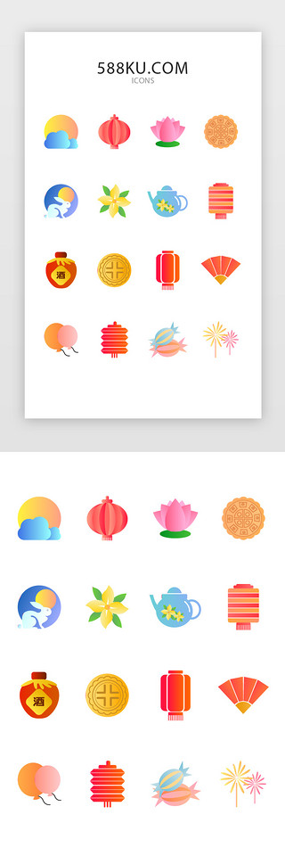 油灯莲花UI设计素材_多色渐变中秋节常用矢量图标icon