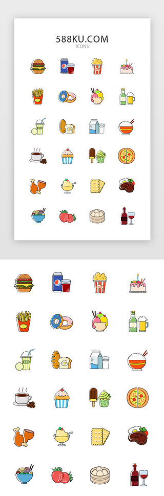 鸡腿汉堡UI设计素材_多色mbe风格电商美食矢量图标icon
