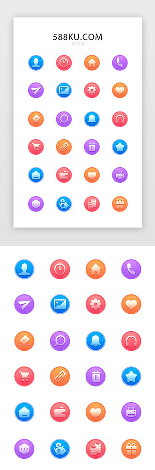 不干胶贴纸贴纸UI设计素材_手机渐变主题常用icon图标