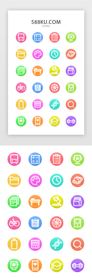 教育手机图标UI设计素材_常用多色教育矢量图标icon