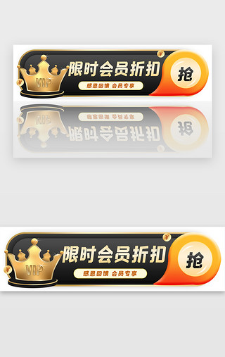 金色手绘灯笼UI设计素材_黑金色会员折扣胶囊banner