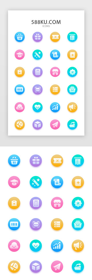 icon网UI设计素材_常用多色app矢量图标icon