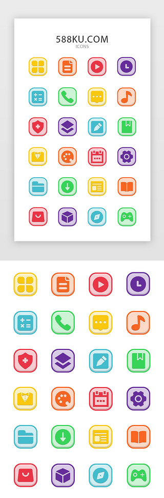 半透明卡UI设计素材_多色透明边框手机APP常用图标icon