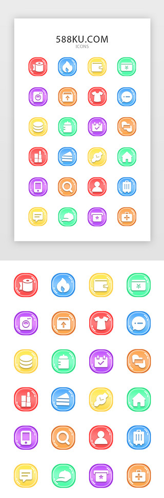 配饰图案UI设计素材_多色渐变糖果质感电商常用图标icon