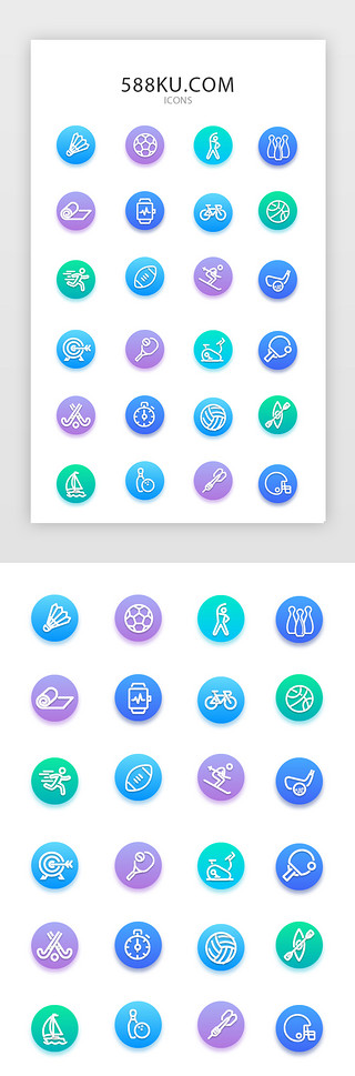 篮球篮球UI设计素材_常用多色投影app矢量图标icon