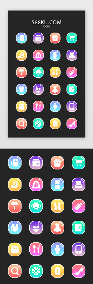 双色渐变糖果质感电商app图标icon