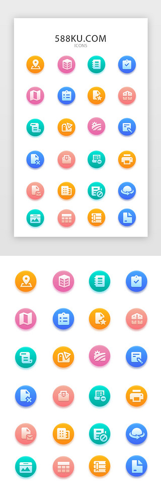 常用多色app矢量图标icon