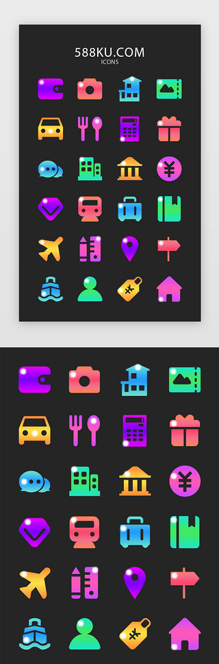 多色渐变旅游类电商APP常用图标icon