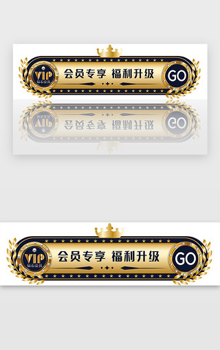 会员升级UI设计素材_蓝金色会员升级胶囊banner