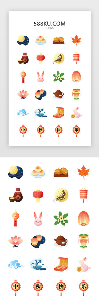 中秋节赏月吃月饼UI设计素材_扁平中秋节日图标icon
