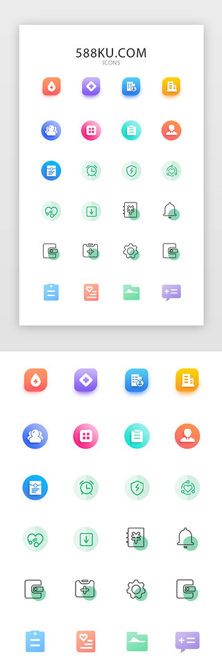 套餐UI设计素材_渐变风格体检医疗app图标